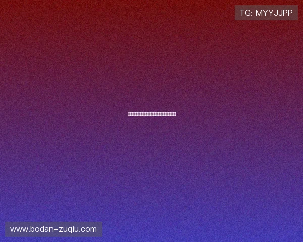 荷甲波胆怎么看避坑指南平台对比防骗推荐