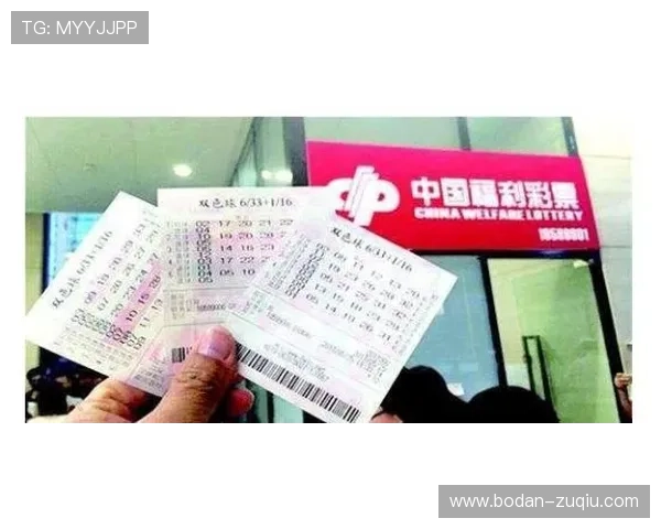 买球平台避坑指南 彩票与数字高频玩法防骗防封